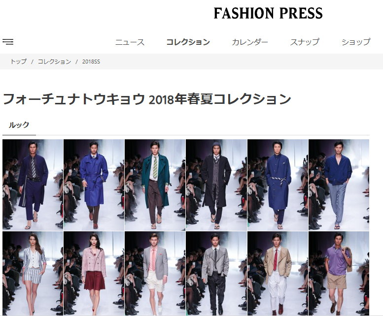 FASHION PRESSで2018SSのFORTUNA TokyoのRunway Show “Samurai Reprise” が取り上げられました。